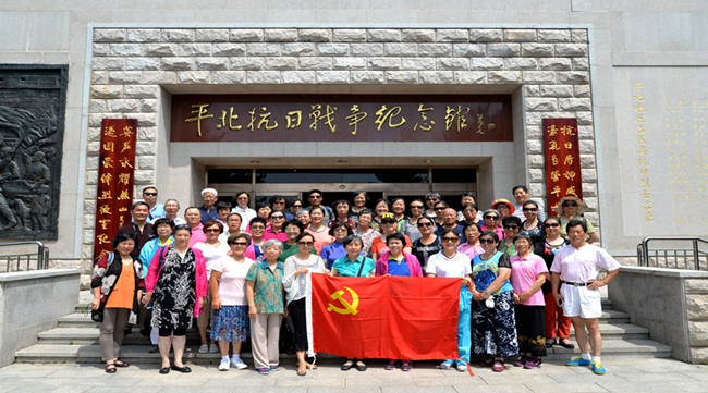 北京抗癌乐园在平北抗日纪念馆隆重举行庆祝中国共产党建党95周年仪式