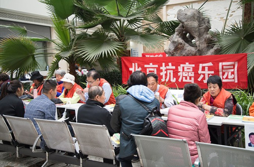 北京抗癌乐园在中科院肿瘤医院参加全国肿瘤防治宣传周活动纪实