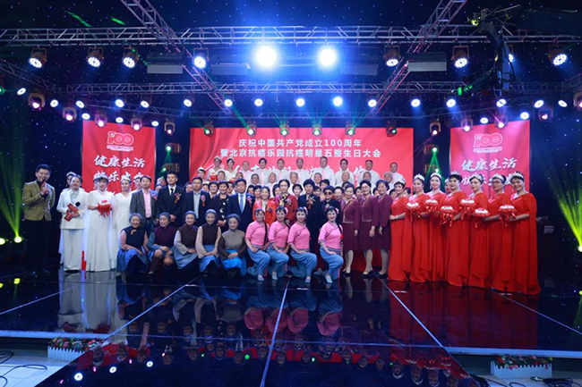 庆祝中国共产党成立100周年暨抗癌明星五整生日大会隆重举办