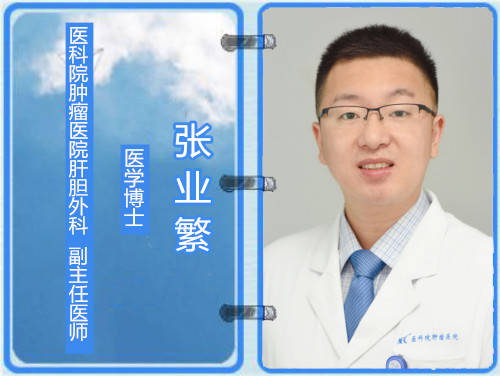 “肿瘤防治科普大讲堂”系列活动10月21日继续举办（附讲座视频）