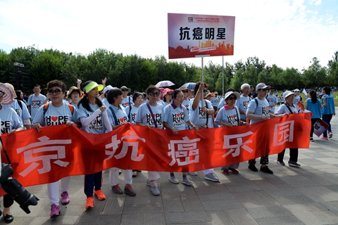 为防癌抗癌事业的发展摇旗呐喊——北京抗癌乐园参加第十八届北京希望马拉松