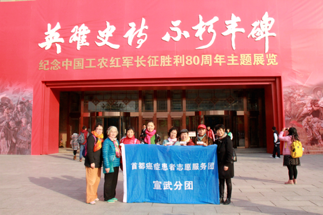 宣武分园开展纪念中国工农红军胜利80周年活动